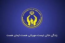 ارائه خدمات مسکن به خانواده های تحت حمایت