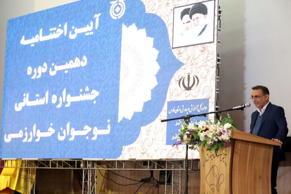 آموزش و پرورش فارس 