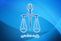 وزارت دادگستری در محکومیت حمله تروریستی به دادگستری زاهدان بیانیه داد 