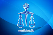 موافقتنامه معاضدت قضایی در امور کیفری میان ایران و پاکستان امضا شد