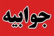جوابیه رسمی اورژانس استان تهران در پی فوت امام جماعت مسجد