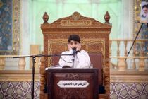 پخش زنده کرسی تلاوت اذان‌گاهی حرم بانوی کرامت از شبکه قرآن