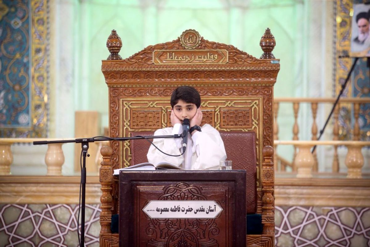 حرم حضرت معصومه(س)