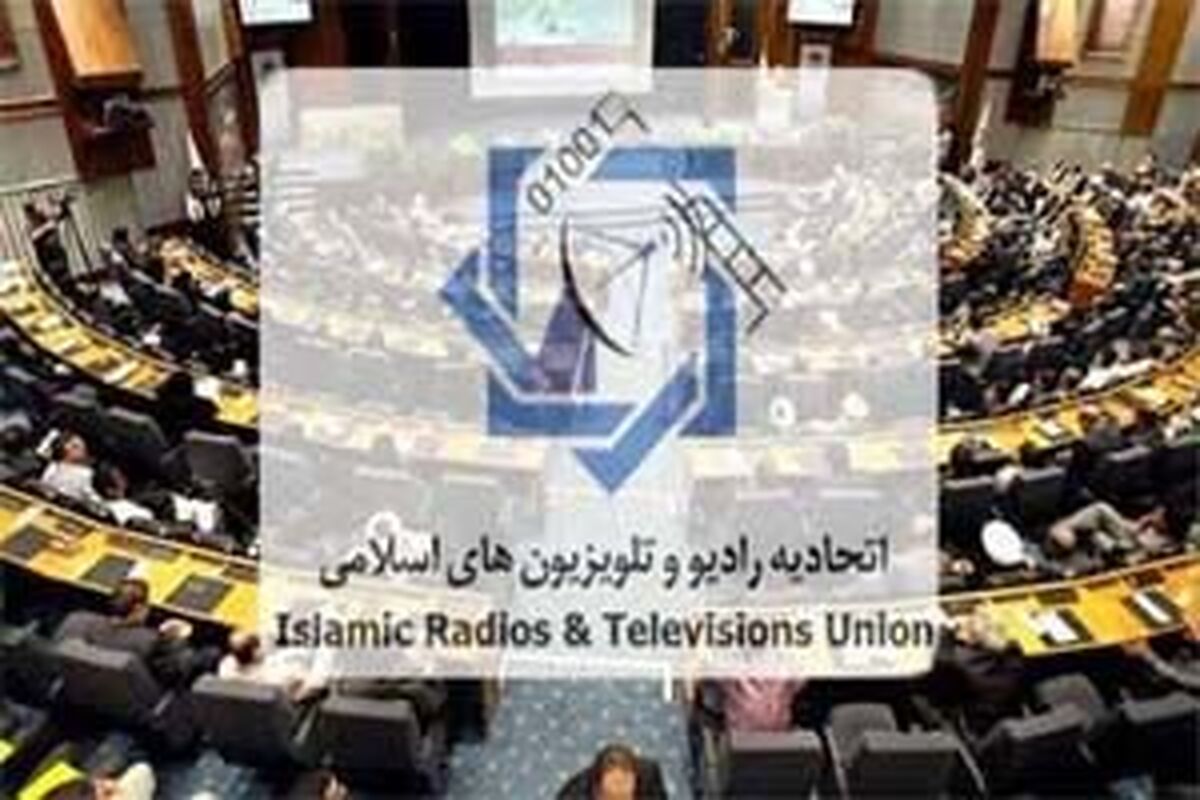 اتحادیه رادیو و تلویزیون