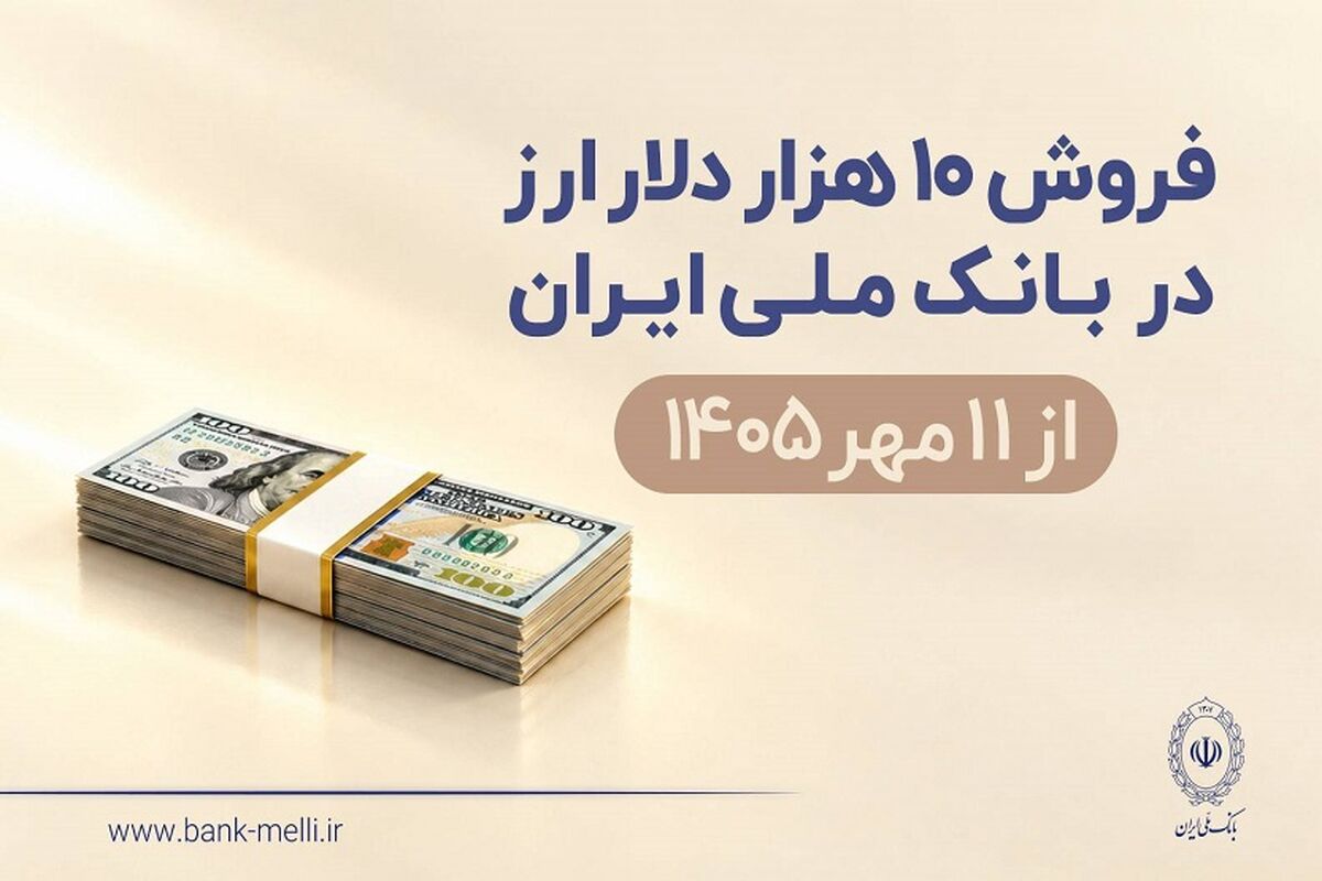 بانک ملی