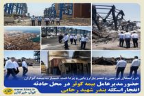 در راستای بررسی و تسریع ارزیابی و‌ پرداخت خسارت بیمه‌گزاران