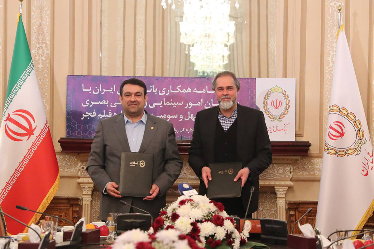 بانک ملی ایران