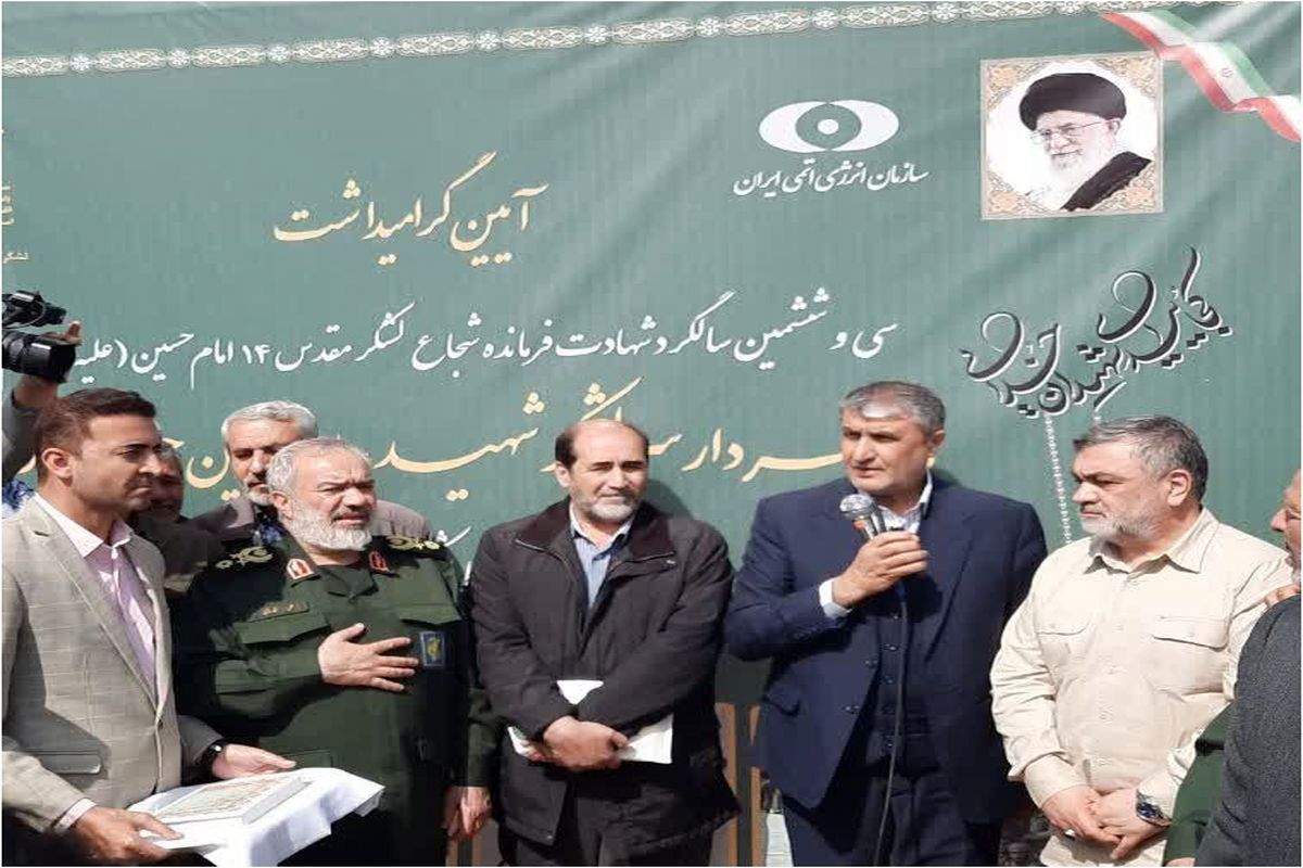 رییس سازمان انرژی اتمی