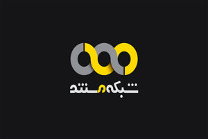 زمان پخش مستند روایت رهبری از شبکه یک و شبکه مستند