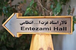 سه نمایش در تماشاخانه استاد انتظامی خانه هنرمندان ایران برپا است + تصاویر