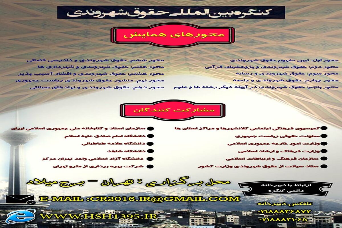 کنگره
