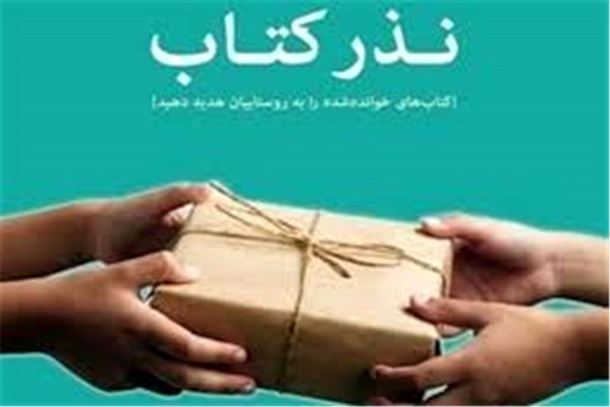 اصفهان- کتاب