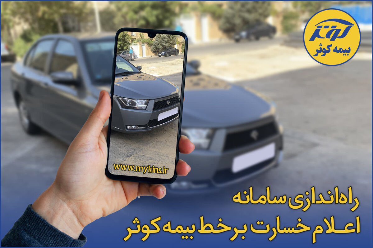 کوثر