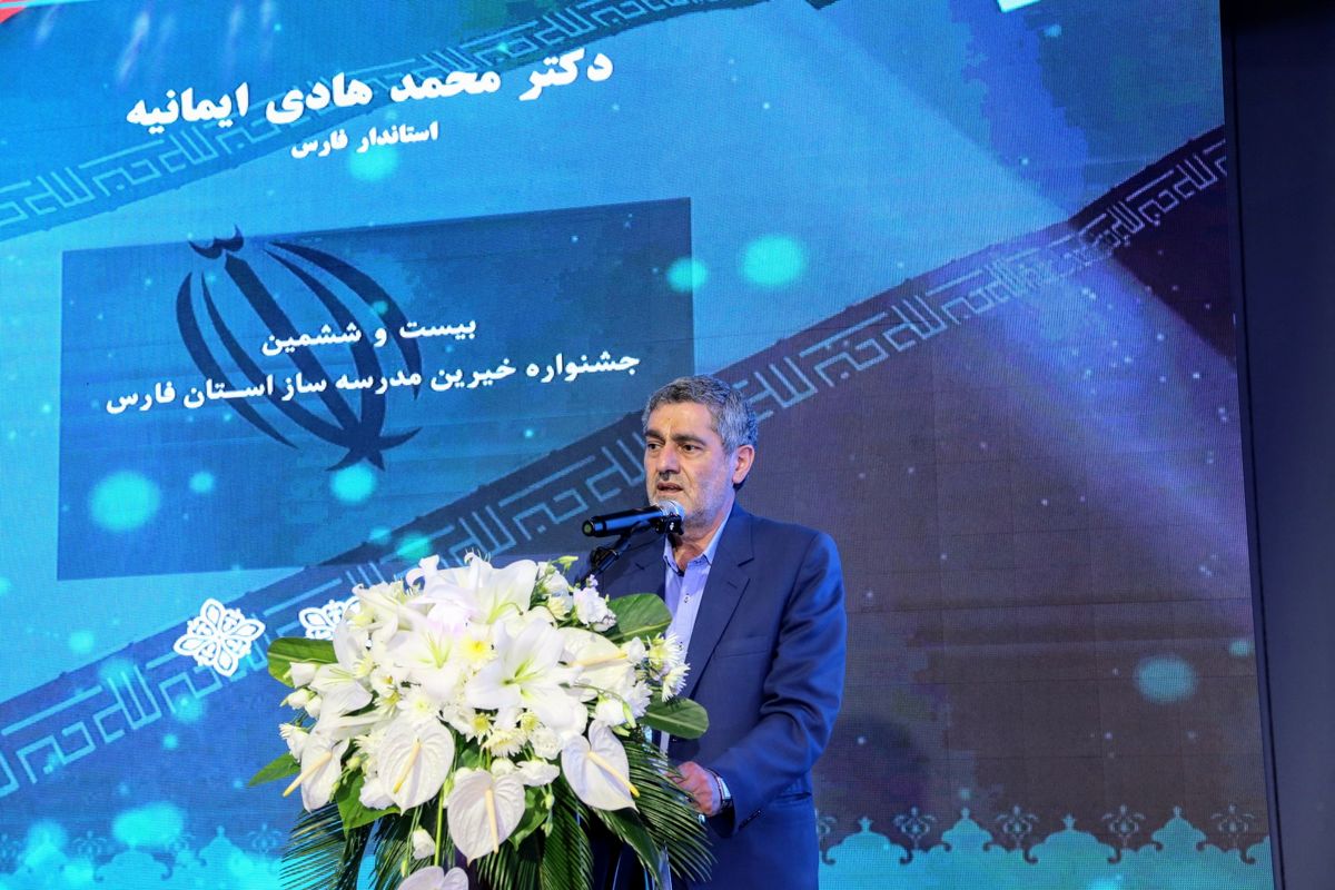 استاندار فارس 