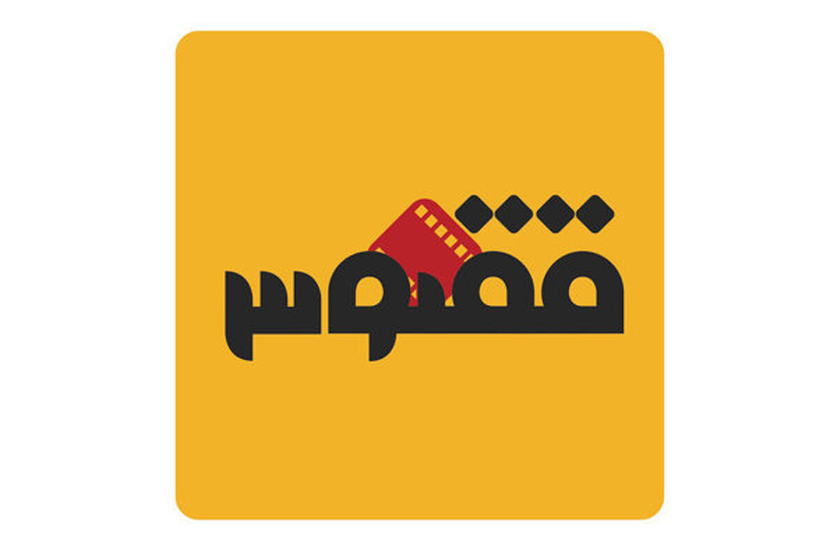 برنامه ققنوس