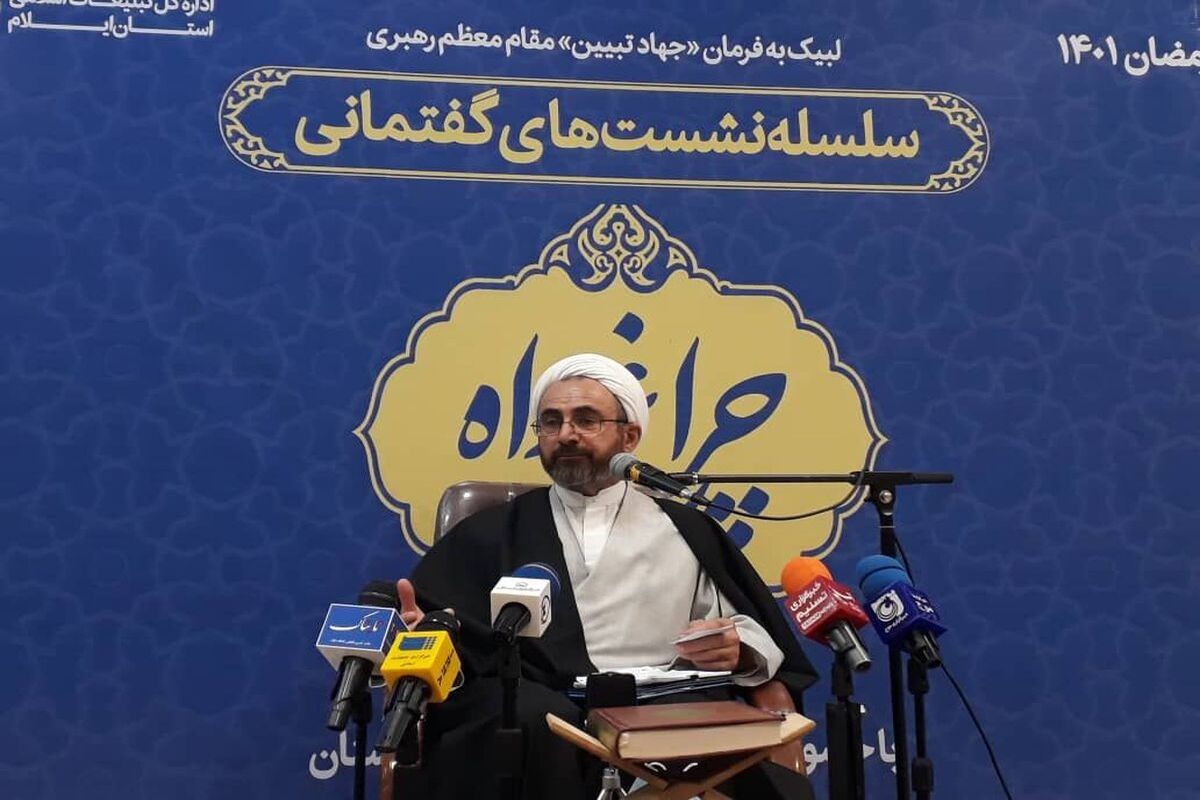 امام جمعه ایلام
