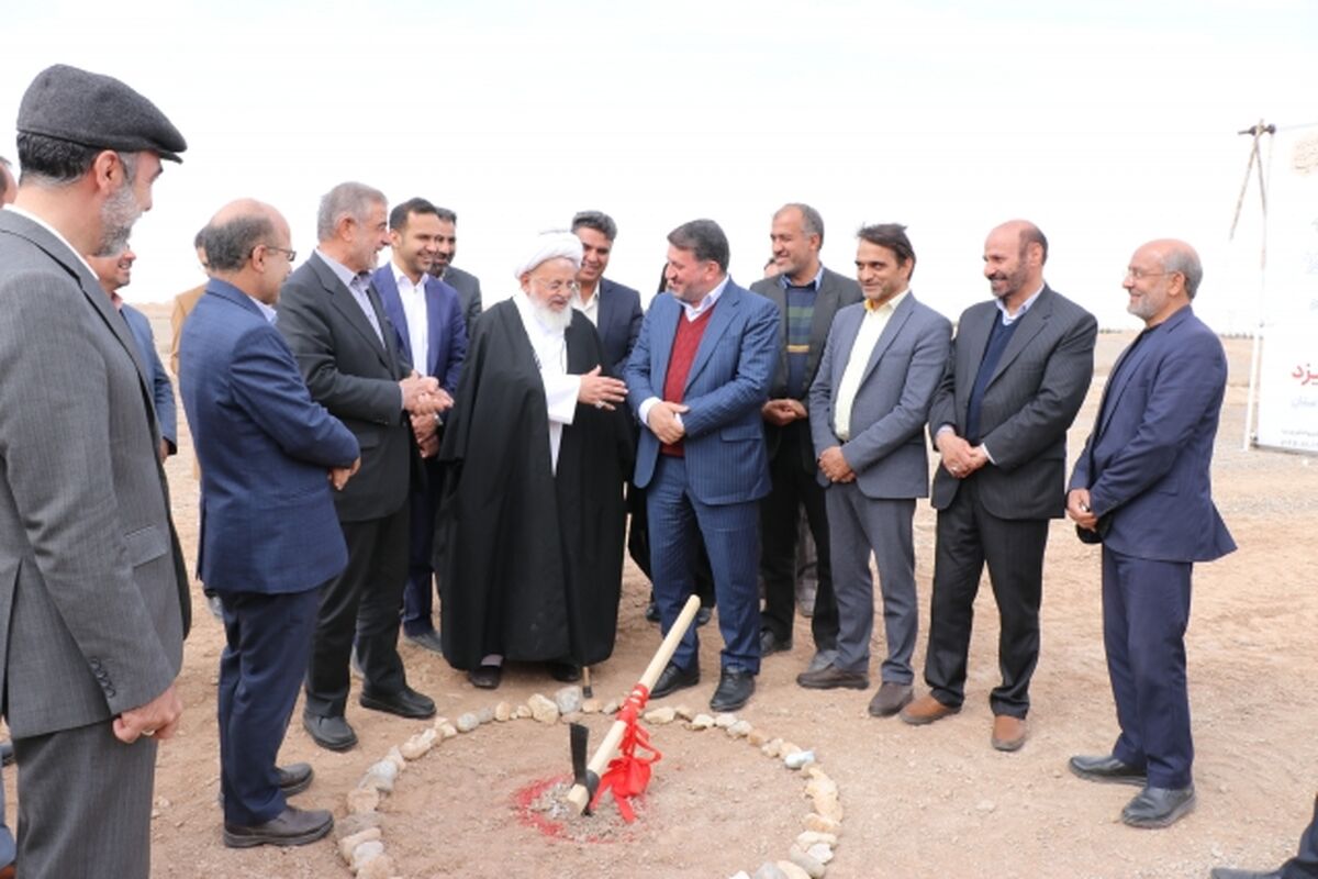 پارک علم و فناوری یزد 