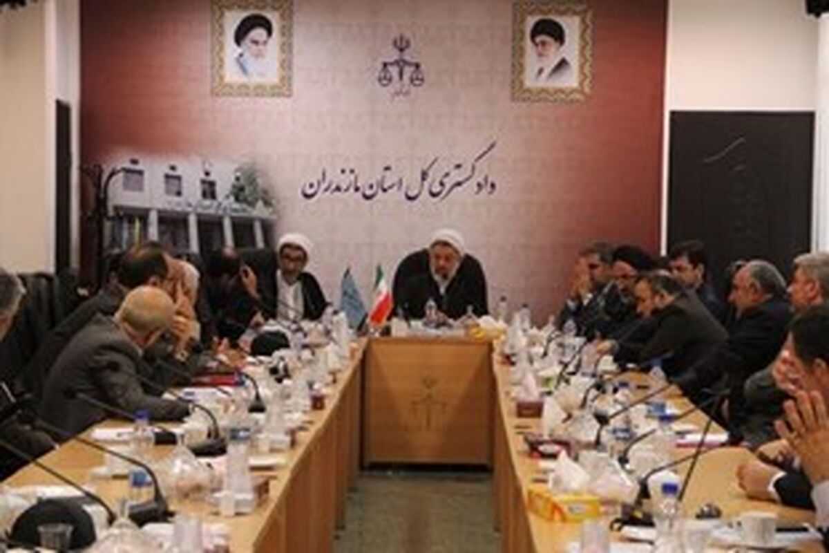دادگستری