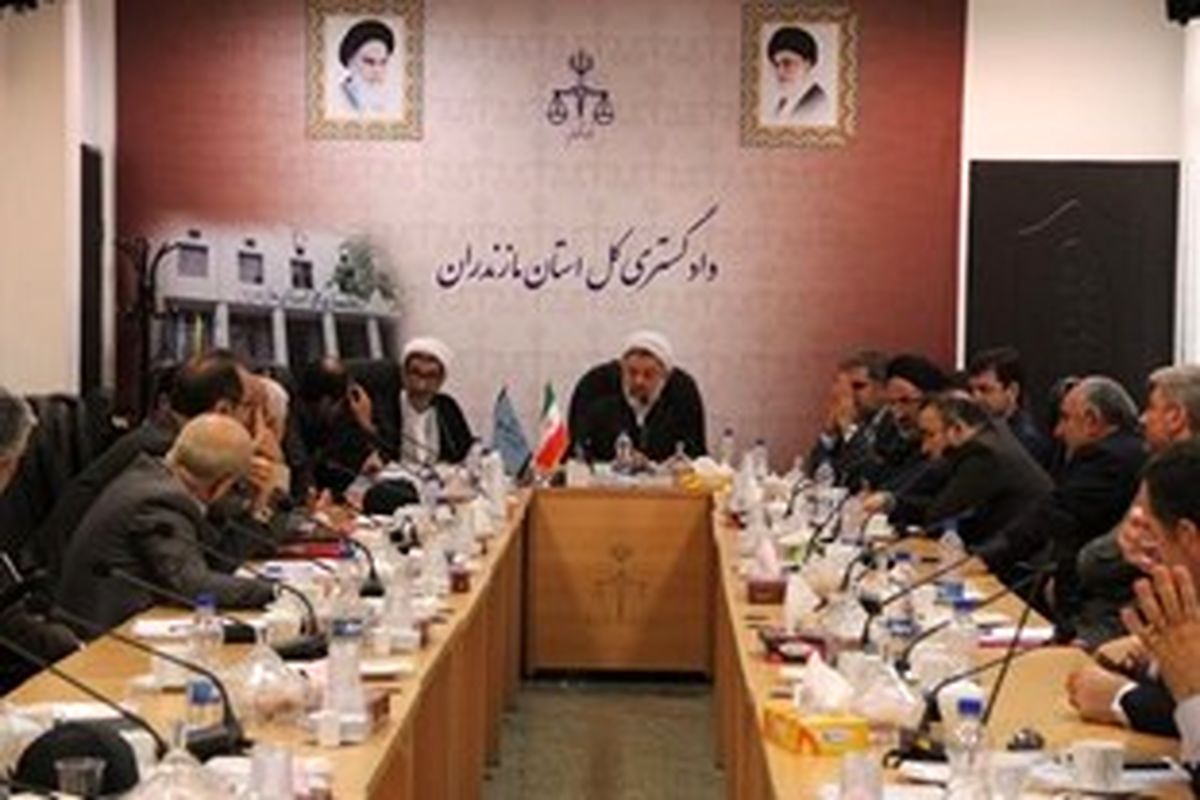 دادگستری