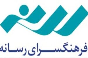 آغازثبت نام  دوره های آموزشی فرهنگسرای تخصصی رسانه  اصفهان 