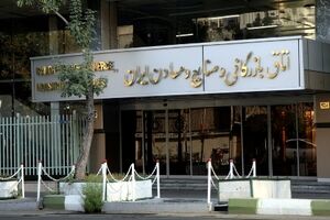 رئیس جدید اتاق بازرگانی ایران تا دو هفته دیگر انتخاب می شود