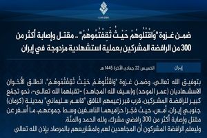 داعش مسئولیت حمله تروریستی در کرمان را برعهده گرفت