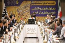 اجرای فروش آنلاین محصولات فولاد مبارکه ضروری است