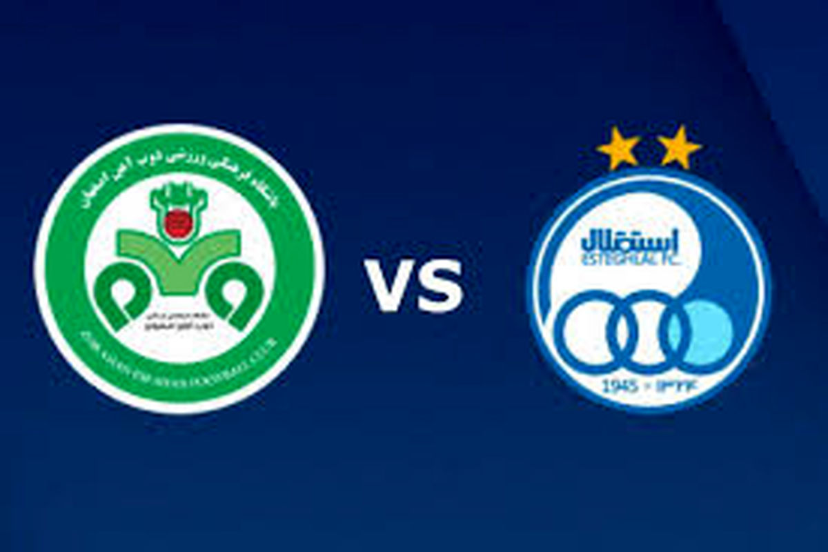 استقلال و ذوب آهن