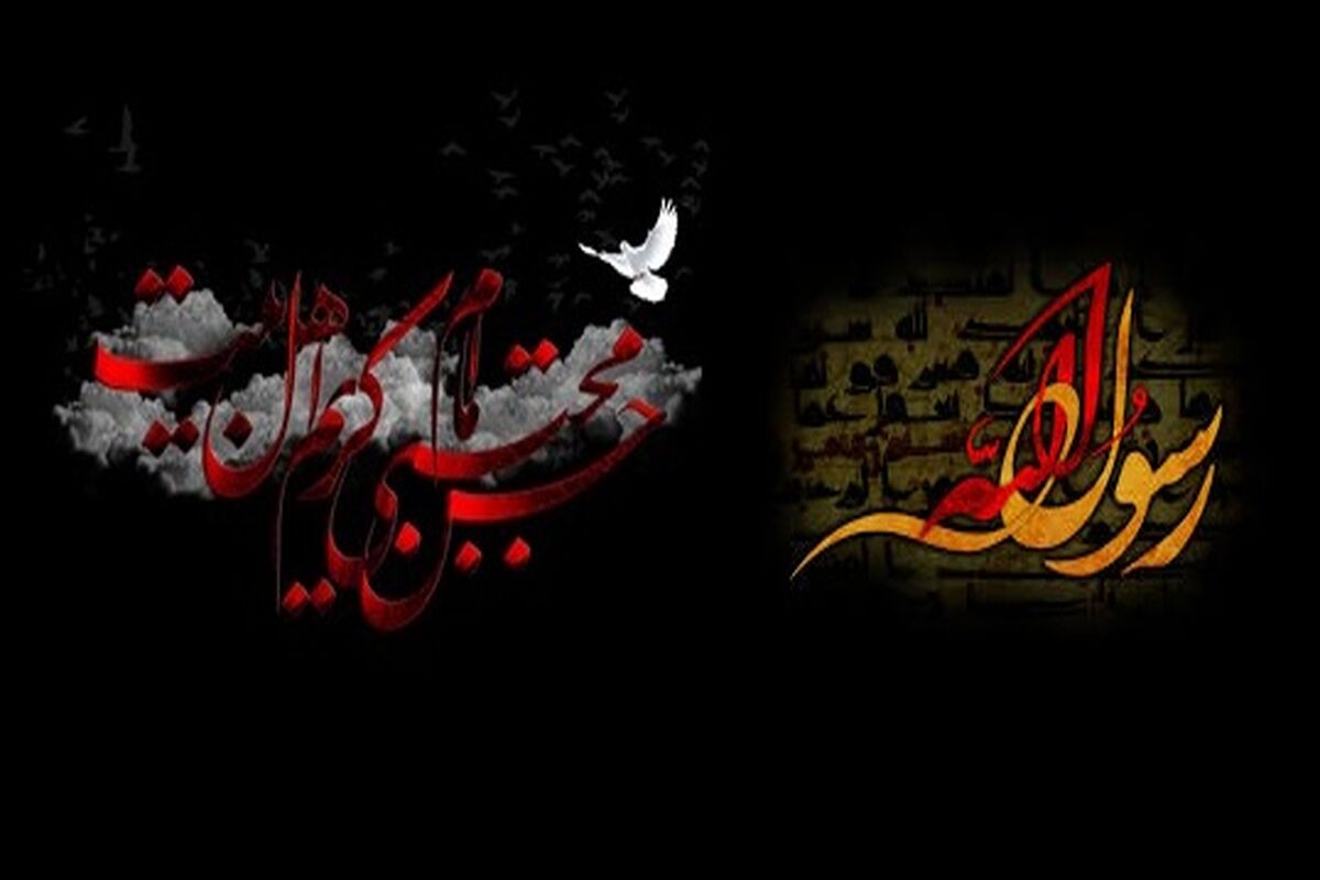 28 صفر