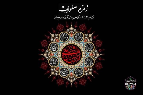 همدلی کوچک‌ترها با حماسه بزرگ کربلا در سوگواره ویژه ماه محرم