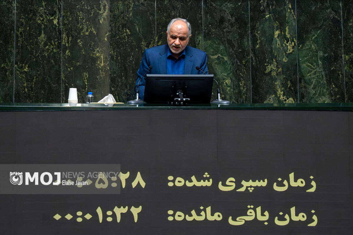 صحن علنی مجلس - ۱۹ آبان