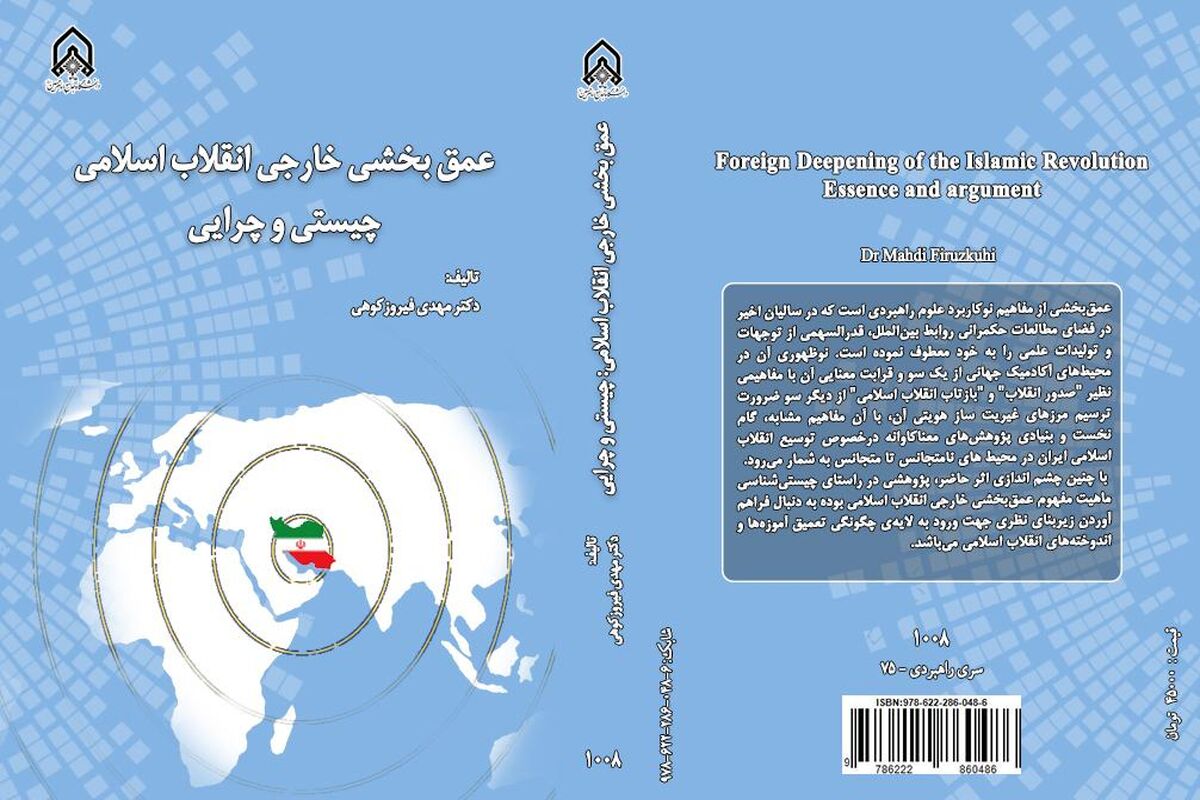 دانشگاه جامع امام حسین(ع)
