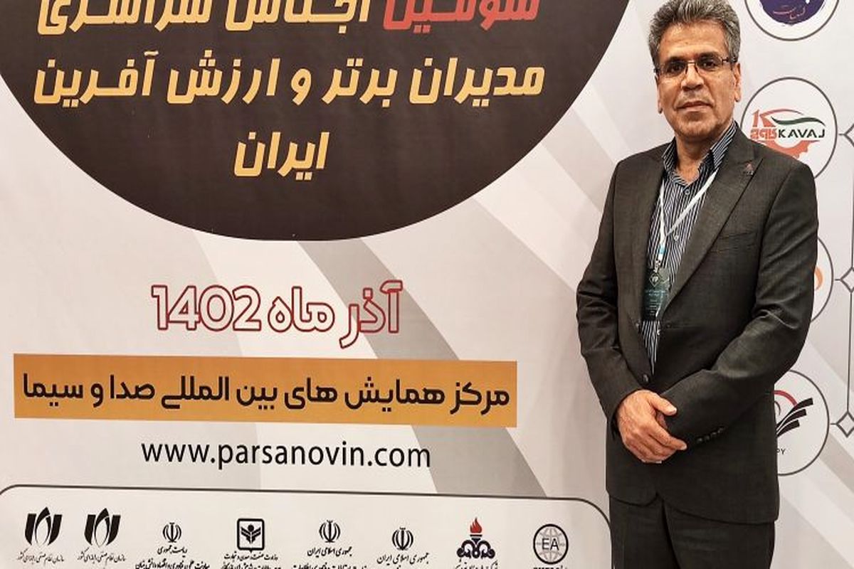 مدیر برنامه ریزی هلدینگ اصفهان