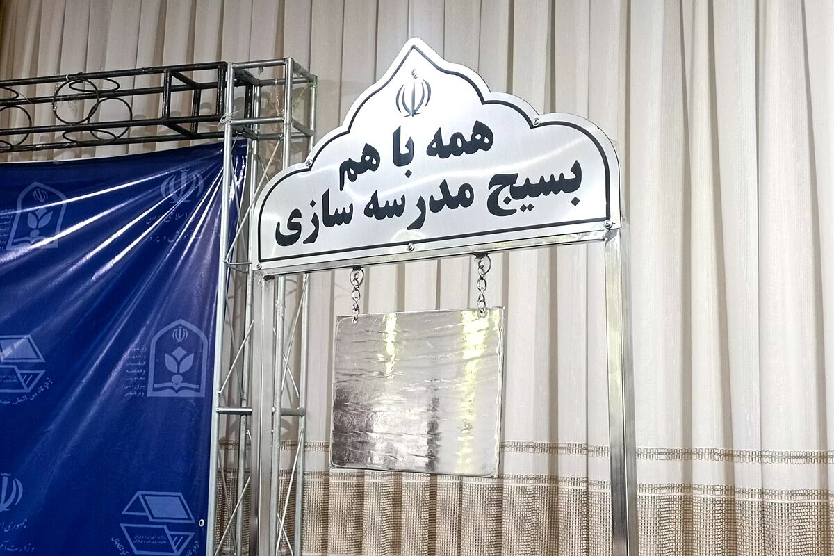 پویش جهاد