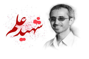 مراسم هفتمین سالگرد شهادت مجید شهریاری جمعه برگزار می‌شود