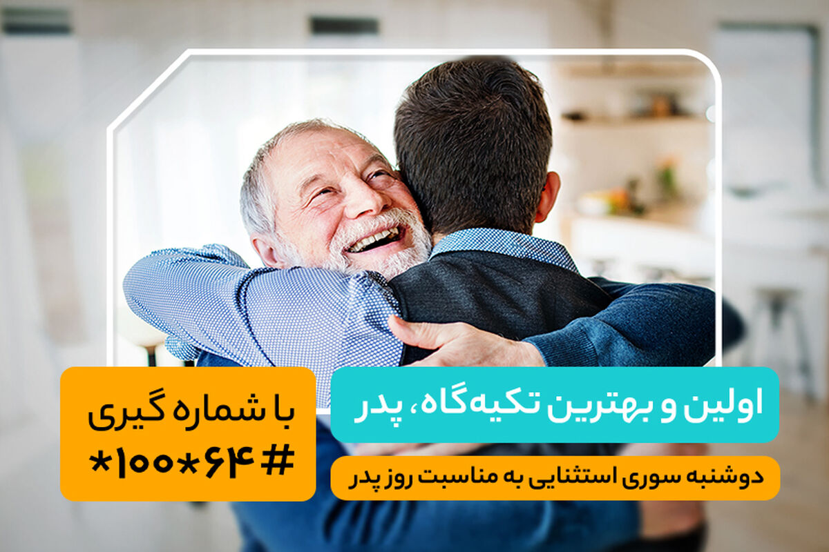 همراه اول4