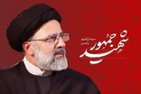 مردم همچنان از برکات حضور و خدمات شهید رئیسی یاد می‌کنند