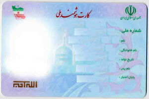 صدور کارت ملی 82 درصد از جمعیت هرمزگان 