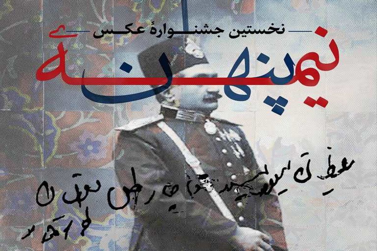 جشنواره عکس
