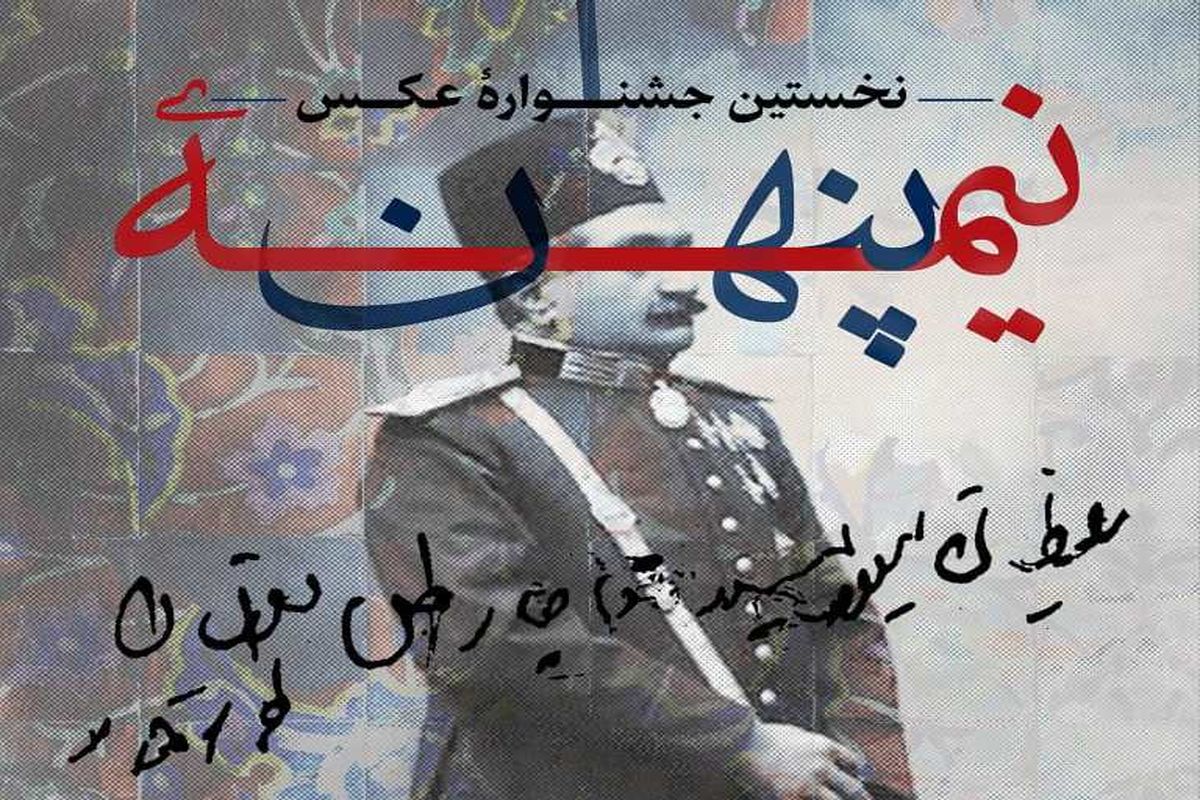 جشنواره عکس