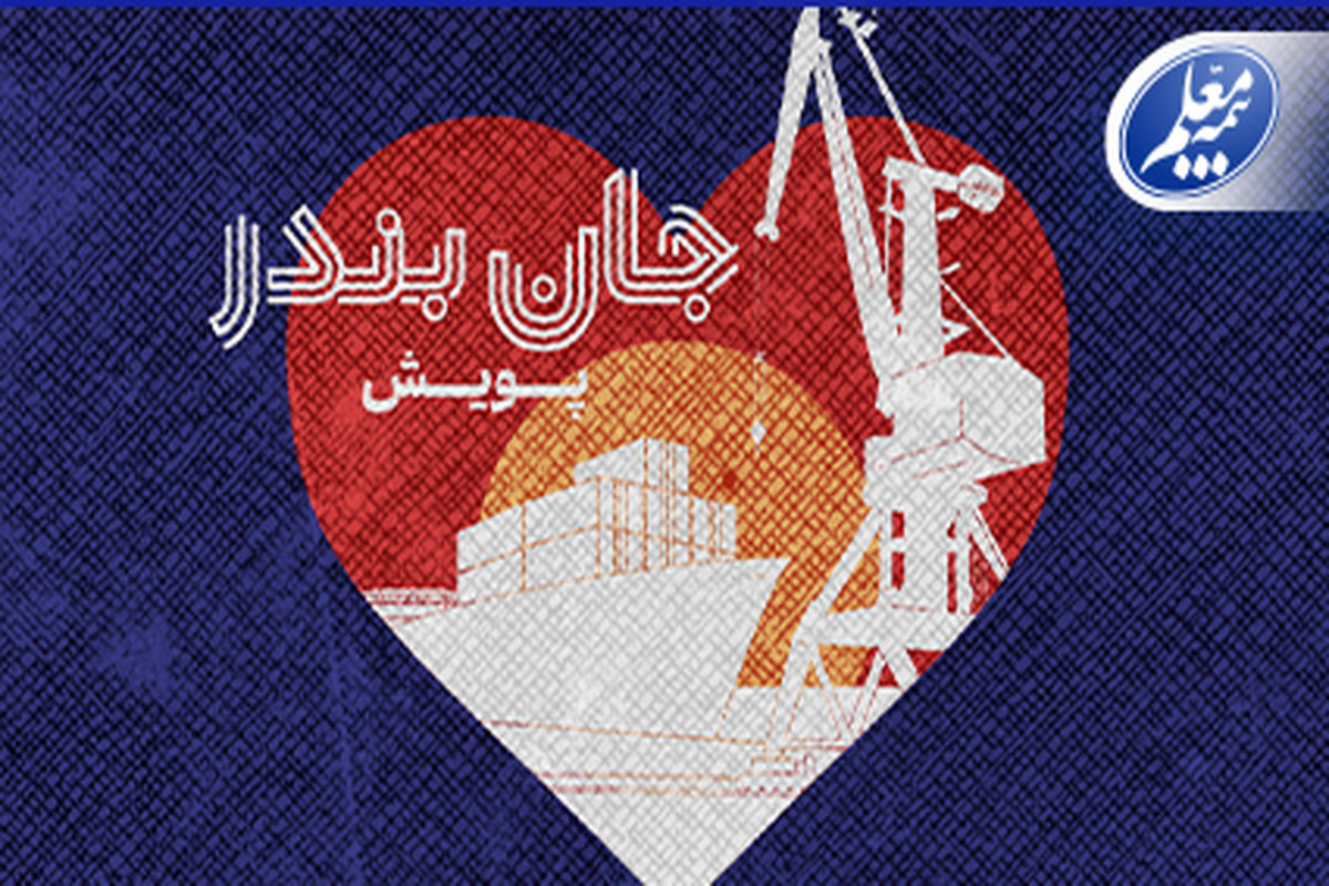 بیمه معلم