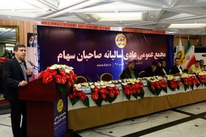 برگزاری مجمع عمومی عادی بیمه کوثر