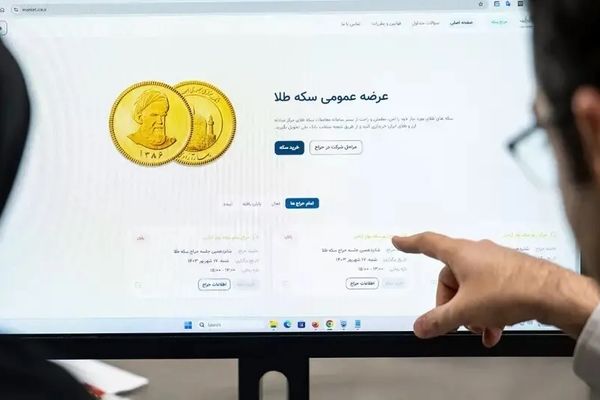 51 هزار قطعه سکه در هفتمین پیش فروش بانک مرکزی تخصیص یافت