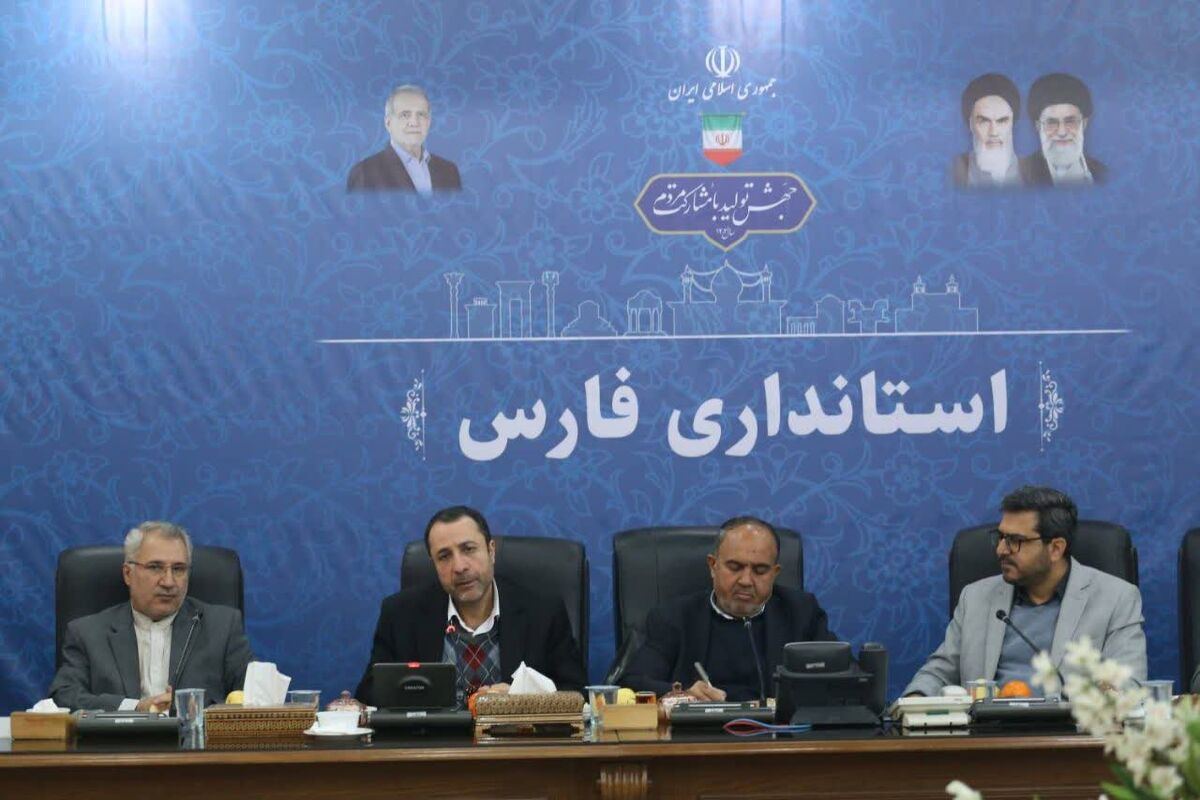 استانداری فارس