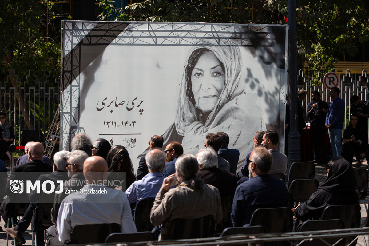 تشییع پیکر «پری صابری»