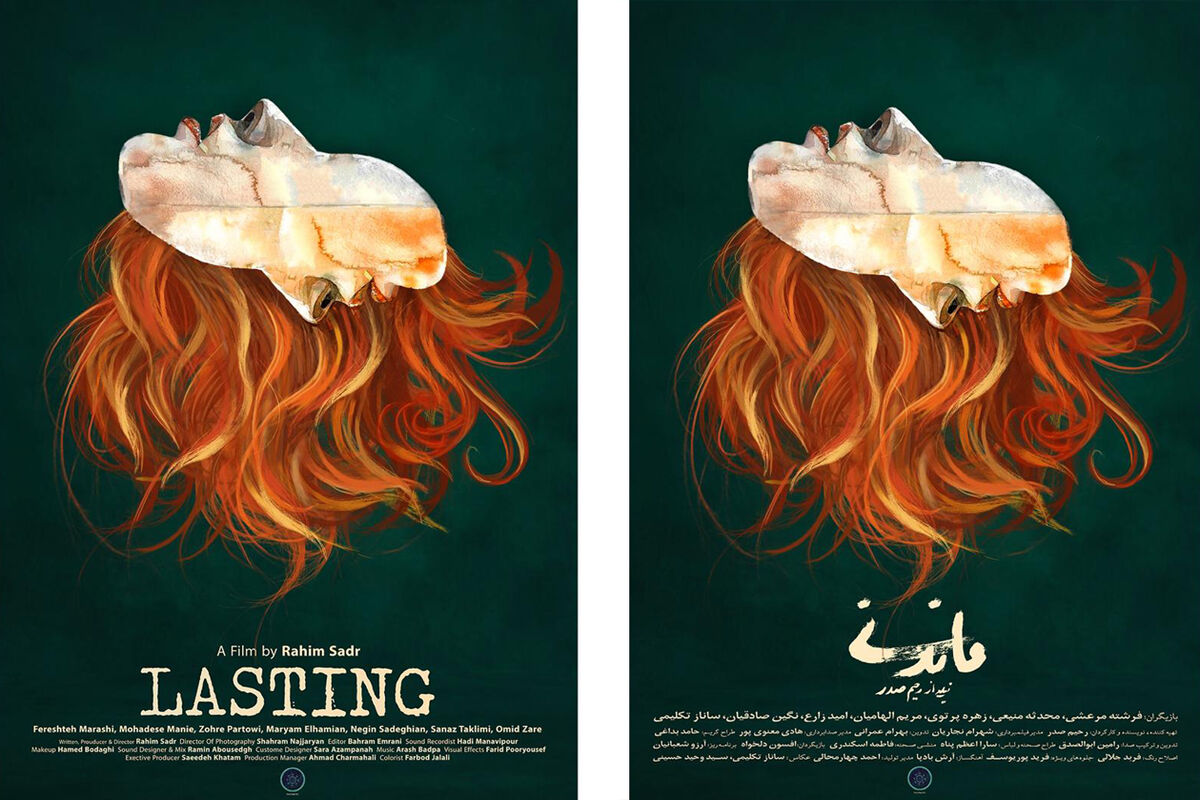 فيلم كوتاه ماندنی