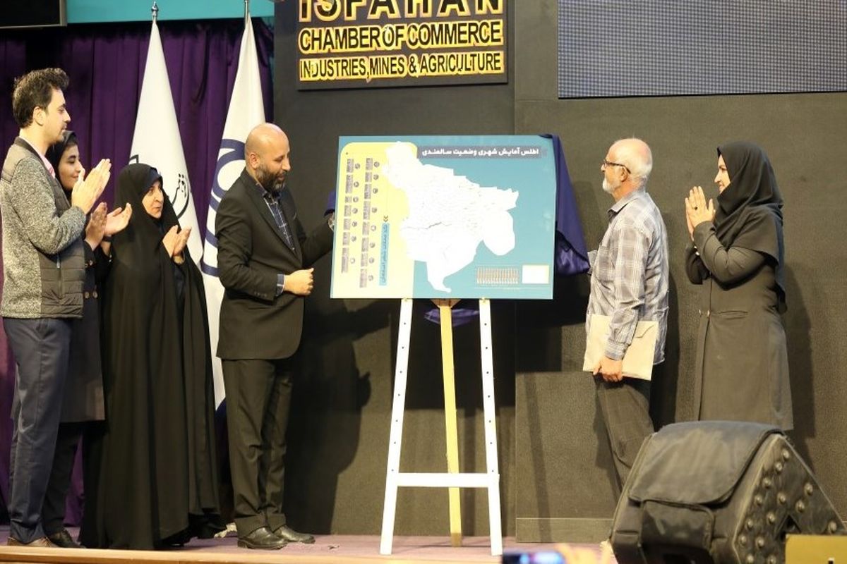 اتاق بازرگانی و روز سالمند