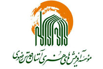 برگزاری دومین کنگره بین‌المللی مکتب هنری رضوی در مشهد