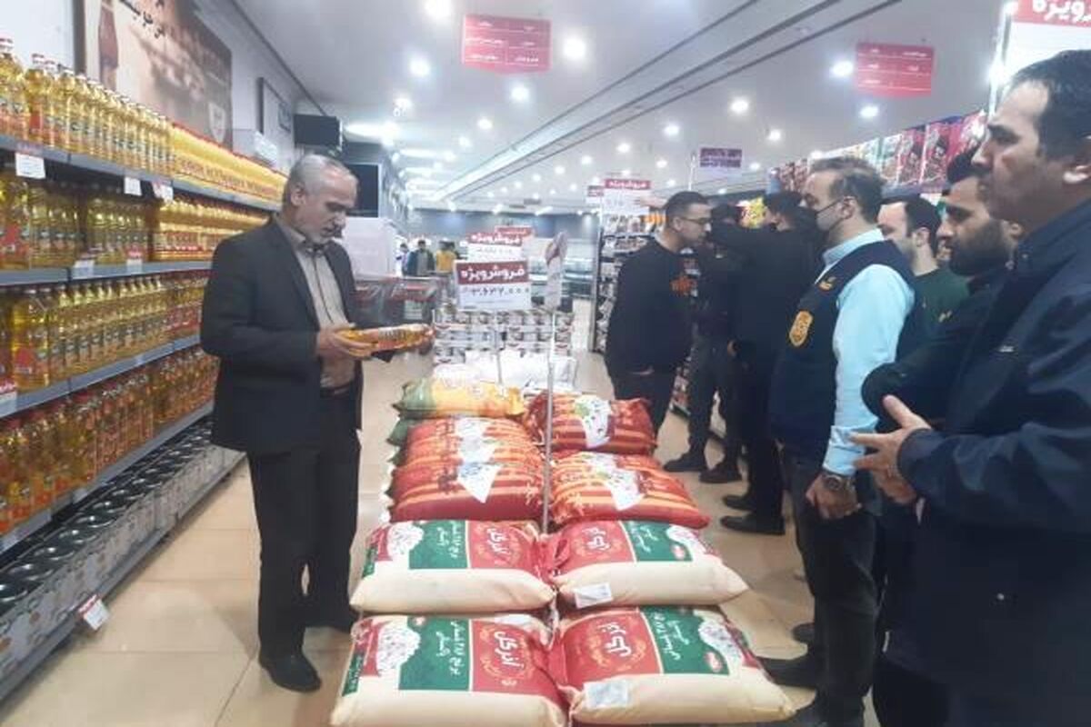 نظارت بر بازار ساری