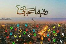 فحاشی هواداران محسن چاوشی فاجعه است / دقیقا کجایی اخلاق؟